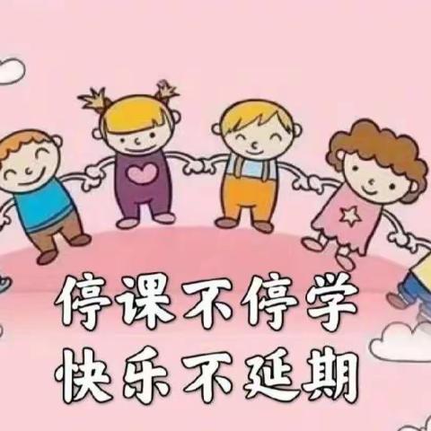 庙街幼儿园小班线上育儿在线指导（12月30日）