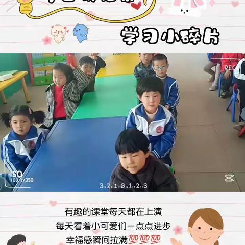 花开有时，衔接有度——北掌幼儿园幼小衔接教育