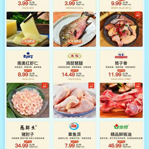 🎉🎉湖南兴盛优选10月26日🎉🎉精美商品预售抢先看👇👇