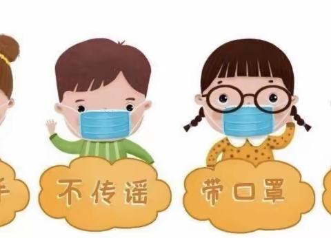 旧莫乡者赖阳光幼儿园2022年度寒假期间致家长的一封信