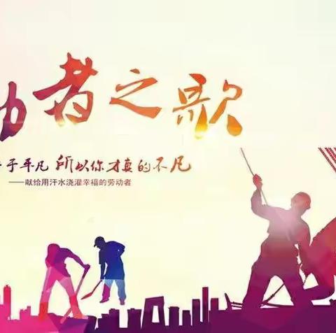 公司举办“劳动者之歌”五一摄影比赛的通知