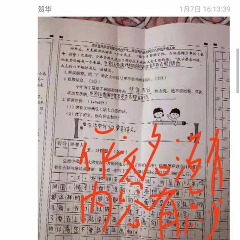 新桥镇甘城小学“停课不停学”活动记实