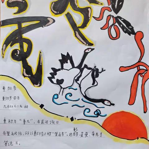 九九重阳节 悠悠敬老情——北铜冶小学重阳节主题活动