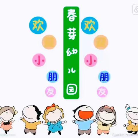 春芽幼儿园（双林园）中班组”十月再见，十一月你好“