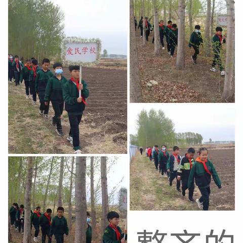 踏青寻宝 爱民师生快乐同行            记2021年爱民小学踏青寻宝活动