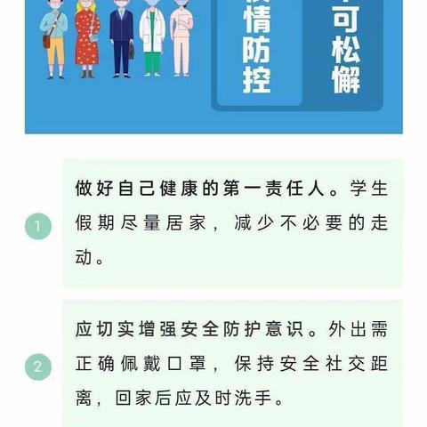 电白区小良镇童欢启智幼儿园放假温馨提示