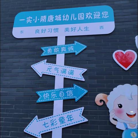 游园打卡  童趣同行——洛龙区第一实验小学隋唐城幼儿园