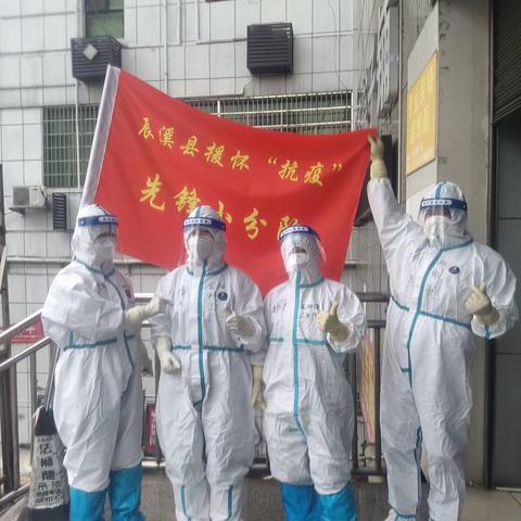 援怀“最美逆行者”