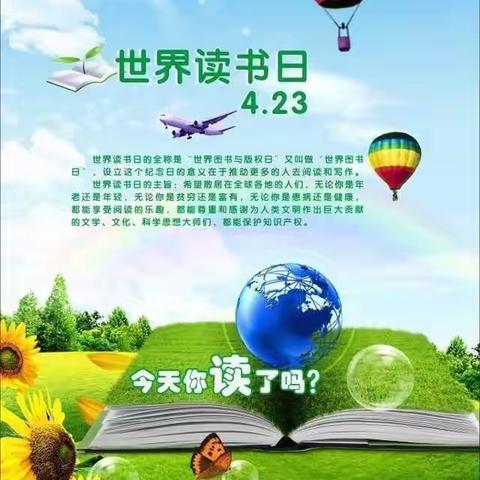 春暖花开，书香为伴―—        新寨小学附属幼儿园                                   “世界读书日”主题活动