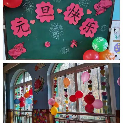 新寨小学附属幼儿园 ——庆元旦，迎新春