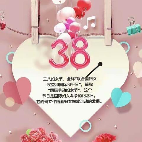 感恩有你，与爱同行——新寨附属幼儿园三八妇女节主题活动