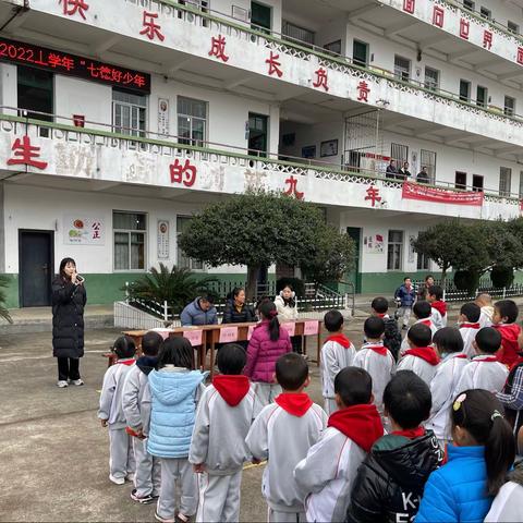 罗坊中心小学2021-2022上学期——“七德好少年先锋卡”兑换活动