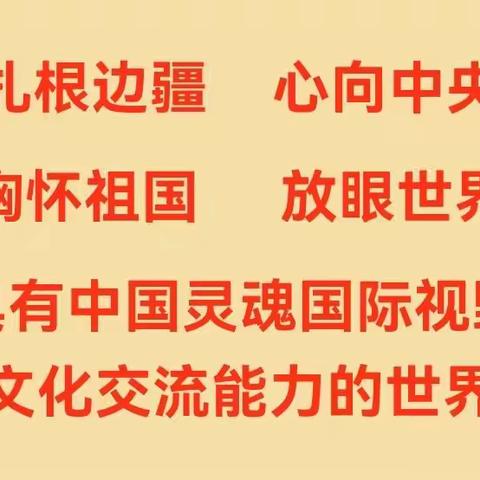 富宁上海新纪元实验学校综合实践活动