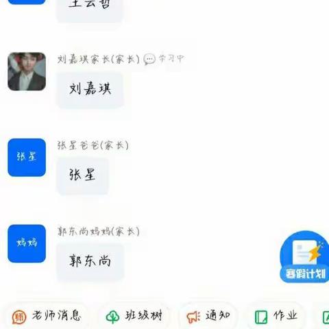 你我同行战疫情，携手共进学不停