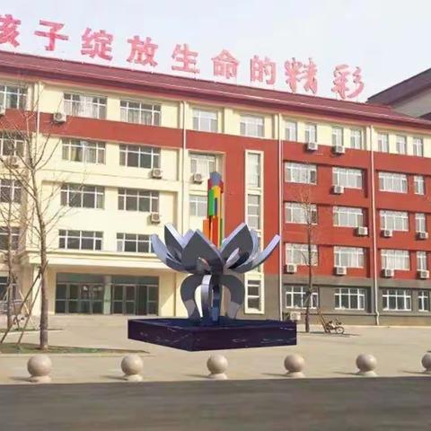 学习新课标，开创新思路-滕州市实验小学文化路校区开展美术义务教育课程标准专题培训