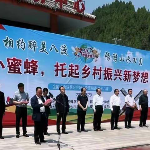 5.20相约“醉”美八渡  共赴甜“蜜”之旅