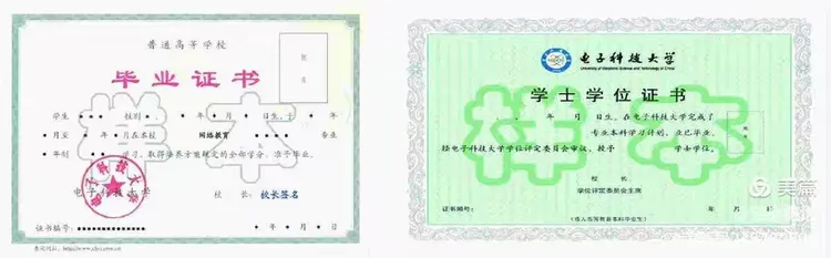 3、毕业证书、学位证书