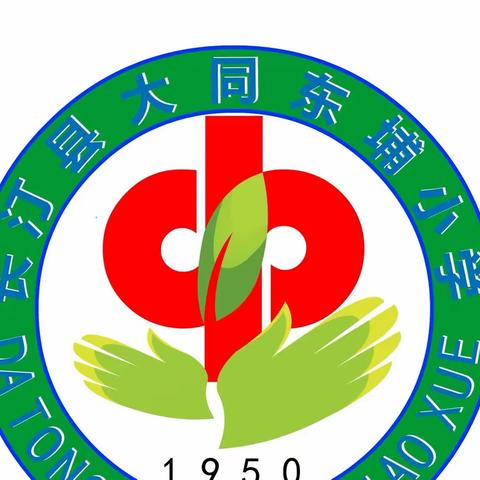 2023年秋季长汀县大同东埔小学开学通告