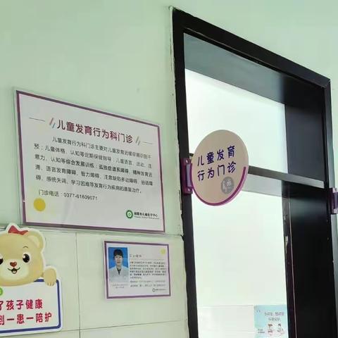 专治“学习困难”！南阳市儿童医学中心开设“学习困难门诊”