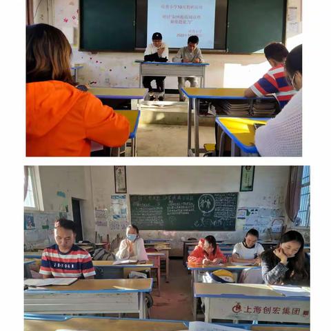 【教研活动】教以共进 研以致学----记哈普小学2022年秋季学期第二次教研活动