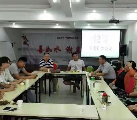 《春晖书院》总裁一班班委扩大会议在国学堂召开