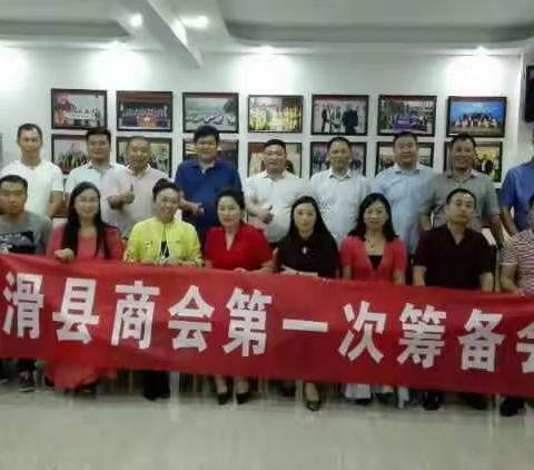 郑州滑县创新商会筹备会在国学堂召开