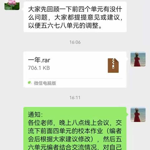 线上研讨共助力    不忘初心绽芳华一一枫亭开发区中心举行线上语文校本作业研讨活动