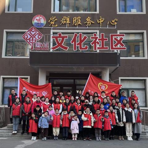 “学雷锋精神 做强行先锋”吉林银行通化县党团支部联合县微公益协会、文化社区开展学雷锋志愿服务活动