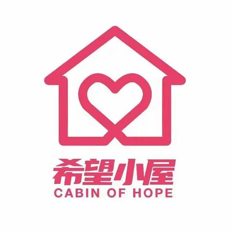 牵手同行 点亮希望 ——息陬镇小学开展“红领巾共建希望小屋”爱心义卖活动