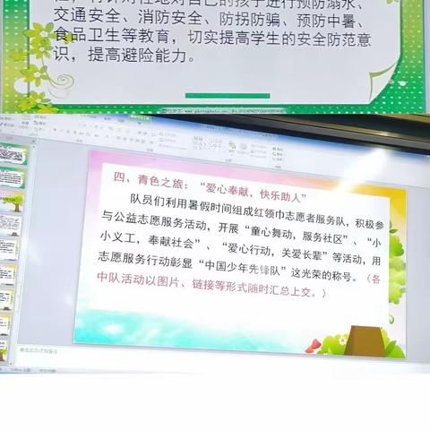 “童心舞动，服务社区，平安过暑假”四（6）中队暑期实践活动