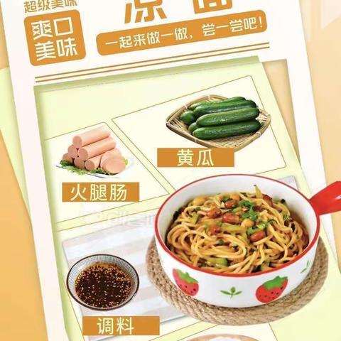 🍉不负今“夏”、暑”你精彩—智美渝铁幼儿园美食小制作