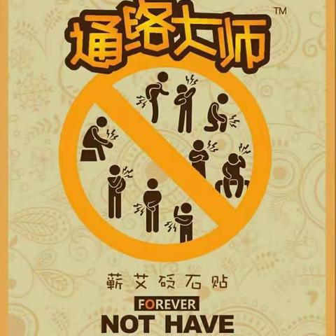 通络大师使用说明书！