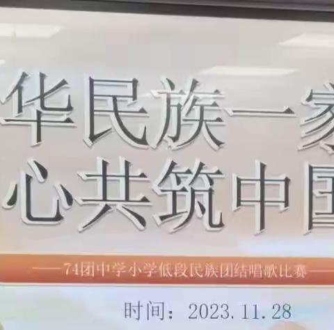 中华民族一家亲同心共筑中国梦