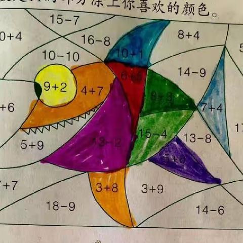 【四班】多彩的“大鲨鱼”😂😂😂