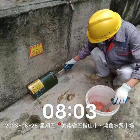 2023年8月25日创卫公司对五指山市(B)区范围进行病媒生物防制服务工