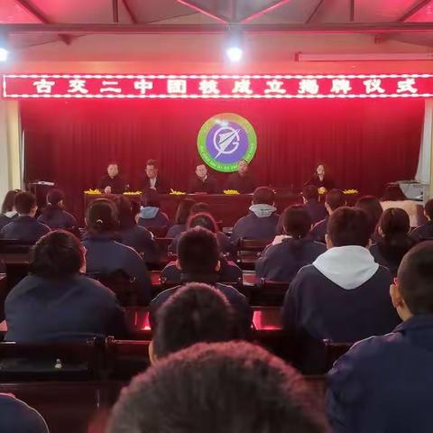 立足团校新起点   逐梦青春创佳绩