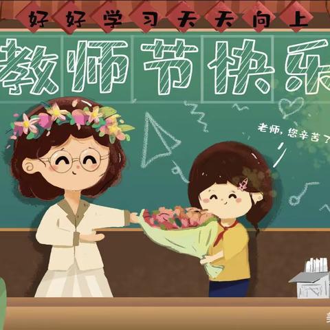 《小小的祝福，浓浓师生情》——芦草沟镇别西阿尕什幼儿园