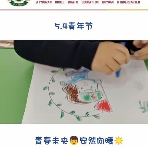 爱幼赞全脑教育博远幼儿园☀️童心不泯，所遇皆甜🍭爱赞一班一周美篇精彩回放