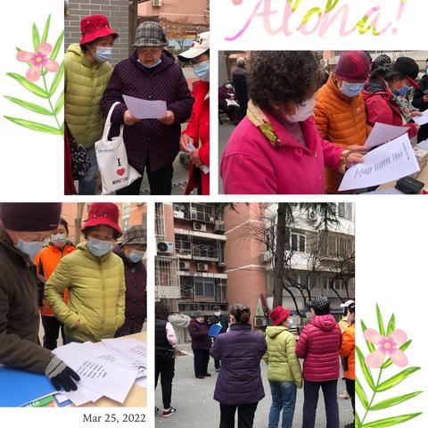 吉祥里社区开展“爱礼孝亲”清明诗会活动