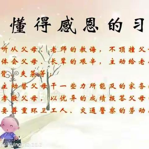 感恩生活