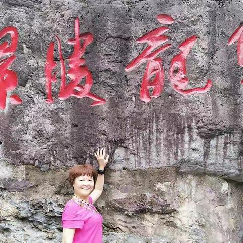 金华双龙洞