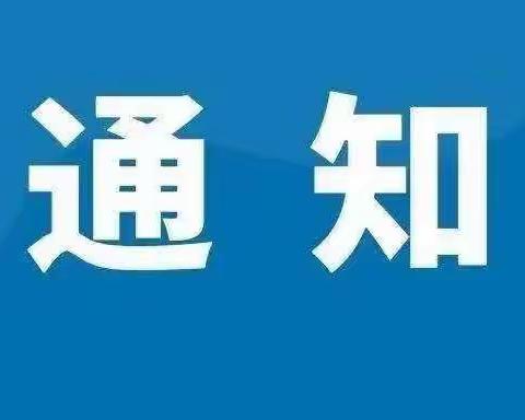 致南木乡道南村村民、辖区居民的一封信