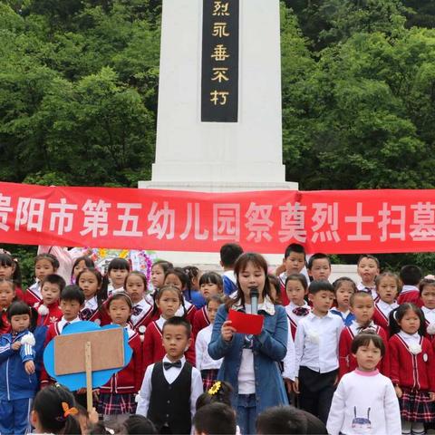 祭扫烈士陵园、缅怀革命先烈