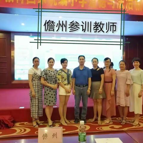 海南省义务教育国家统编小学《道德与法治》教材4—6年级教师省级培训