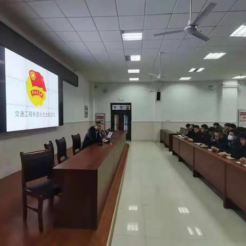 交通工程系团总支举办主题团日活动