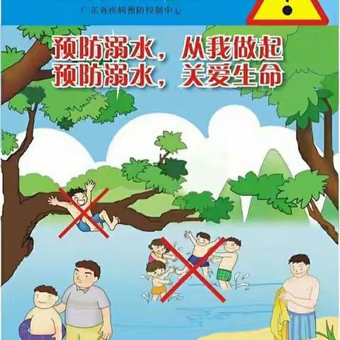 北流市清湾镇中龙小学2022年暑假致家长的一封信