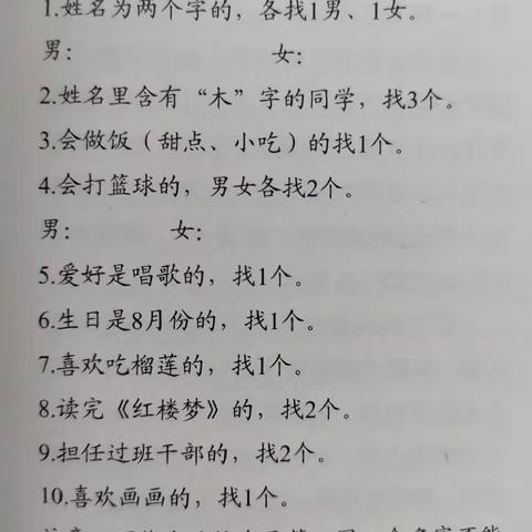 破冰小游戏，打破陌生感