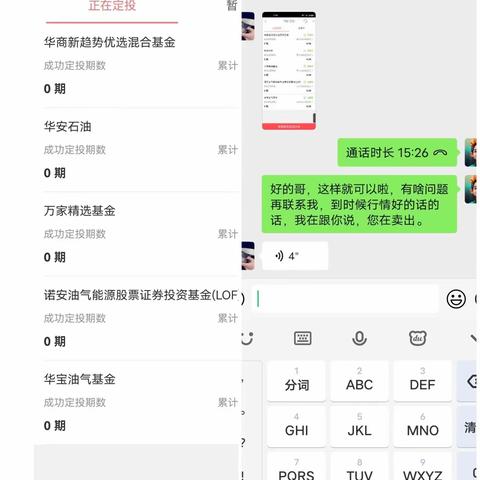 疫情期间涿鹿支行青年员工在行动