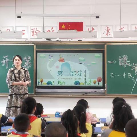 【浐灞教育•浐灞第十二小学】“学习新思想，做好接班人”开学第一课主题教育活动