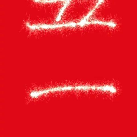 【浐灞教育】浐灞生态区第十二小学“我劳动，我快乐”致敬劳动者五一劳动节主题活动